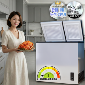 장독원 미니 김치냉장고 뚜껑형 2도어 1등급 소형 원룸 가정용 술장고 미니 냉장고 냉동고, 116L, JD(1등급)