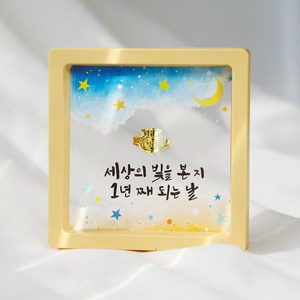 [캘리] 24K 순금 1g 돌반지 액자 아기 조카 첫돌 선물 빛 본지 1년 SGW-089-1-T