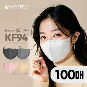 스마티 국내산 KF94 숨쉬기 편한 새부리형 마스크 대형