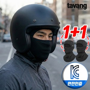 타방 1+1 바라클라바 방한 기모 겨울 오토바이 남성 아동 워머