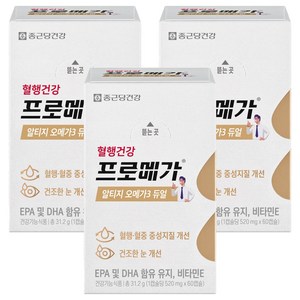 종근당건강 알티지 오메가3 듀얼