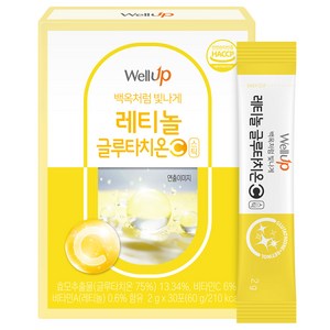 로엘 웰업 레티놀 글루타치온C
