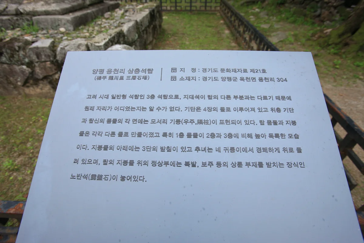 용문산 - 양평여행 여행