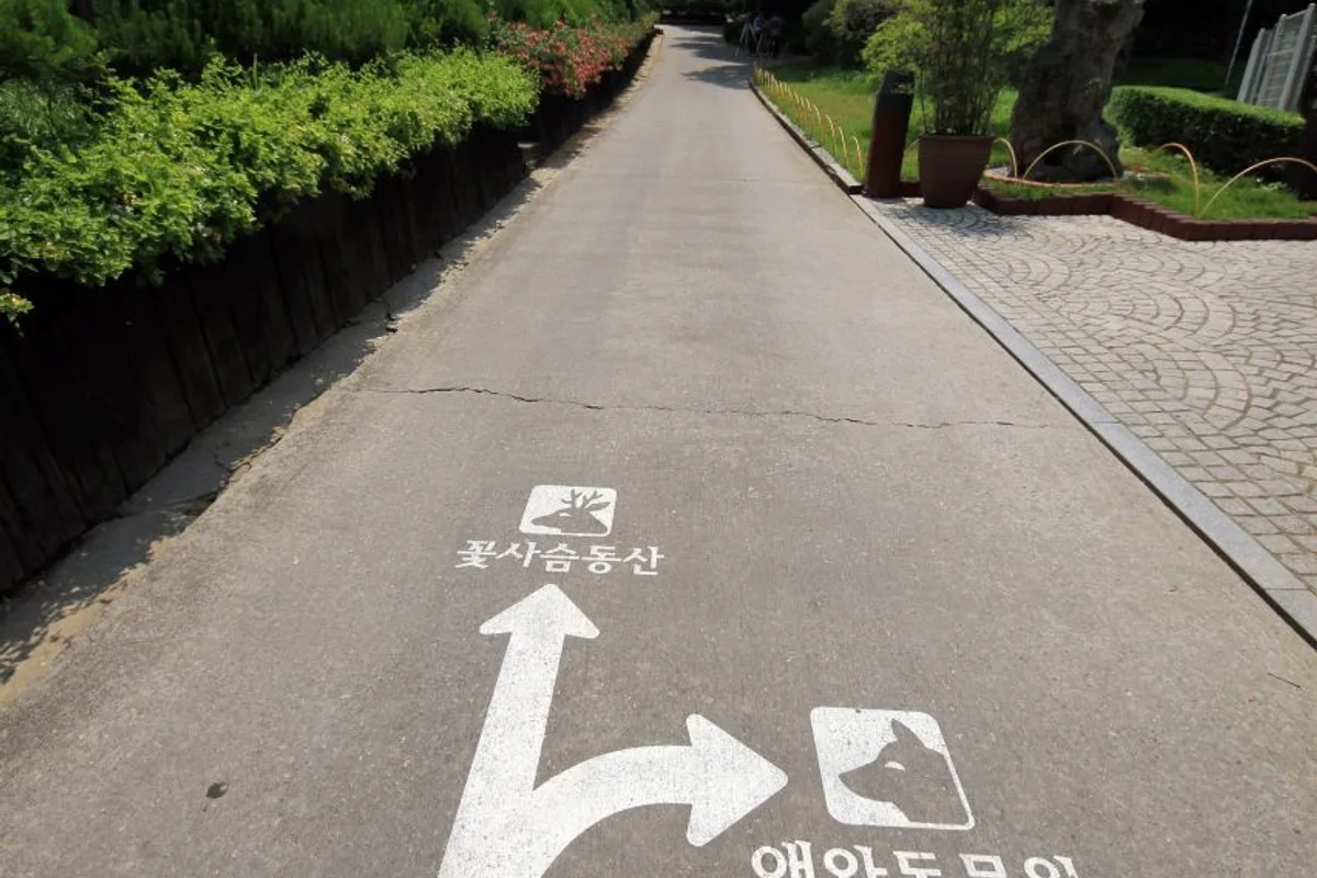 베어트리파크 박물관 (출처 : 한국관광공사)