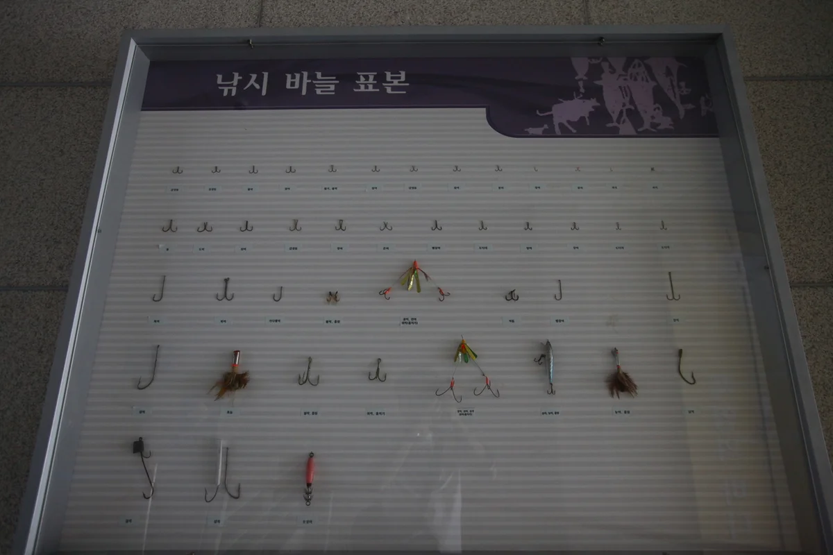 구로 낚시 (출처 : 한국관광공사)