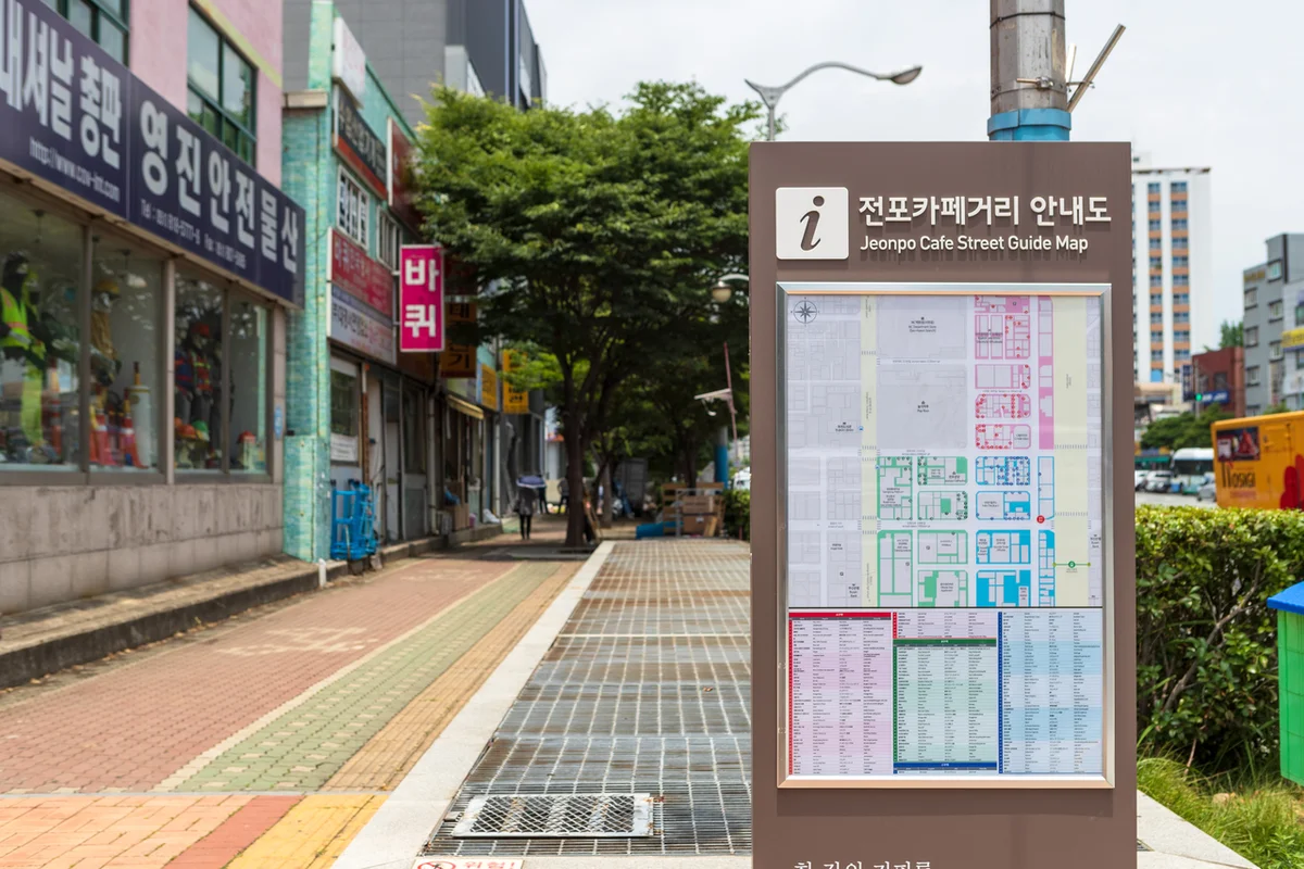 전포카페거리 - 서면여행 여행